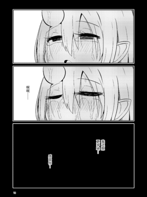 [すずぽに (すずのもく)]触手売りのクルテ リコレクション|触手援助的克尔蒂(Ⅰ-Ⅴ) 回憶錄[中国翻訳][疏碼][今泉紅太狼]_134