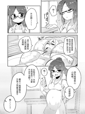 [すずぽに (すずのもく)]触手売りのクルテ リコレクション|触手援助的克尔蒂(Ⅰ-Ⅴ) 回憶錄[中国翻訳][疏碼][今泉紅太狼]_145