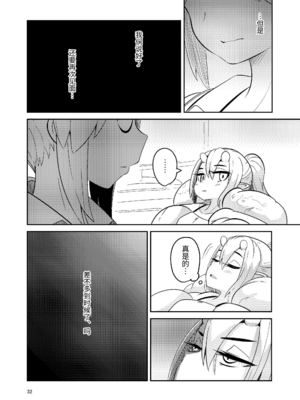 [すずぽに (すずのもく)]触手売りのクルテ リコレクション|触手援助的克尔蒂(Ⅰ-Ⅴ) 回憶錄[中国翻訳][疏碼][今泉紅太狼]_148