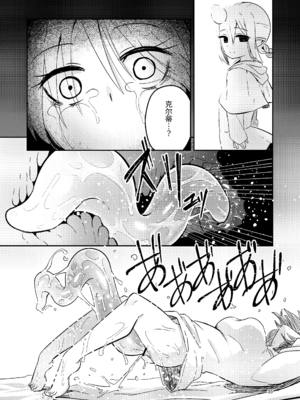 [すずぽに (すずのもく)]触手売りのクルテ リコレクション|触手援助的克尔蒂(Ⅰ-Ⅴ) 回憶錄[中国翻訳][疏碼][今泉紅太狼]_151