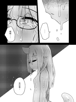 [すずぽに (すずのもく)]触手売りのクルテ リコレクション|触手援助的克尔蒂(Ⅰ-Ⅴ) 回憶錄[中国翻訳][疏碼][今泉紅太狼]_153