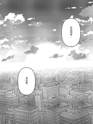 [すずぽに (すずのもく)]触手売りのクルテ リコレクション|触手援助的克尔蒂(Ⅰ-Ⅴ) 回憶錄[中国翻訳][疏碼][今泉紅太狼]_158