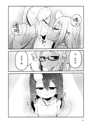 [すずぽに (すずのもく)]触手売りのクルテ リコレクション|触手援助的克尔蒂(Ⅰ-Ⅴ) 回憶錄[中国翻訳][疏碼][今泉紅太狼]_162