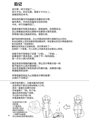 [すずぽに (すずのもく)]触手売りのクルテ リコレクション|触手援助的克尔蒂(Ⅰ-Ⅴ) 回憶錄[中国翻訳][疏碼][今泉紅太狼]_164