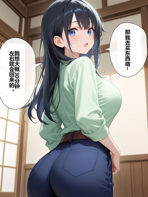 弟弟与姐姐和她的朋友一起去温泉的微妙时光[AI Generated]_008