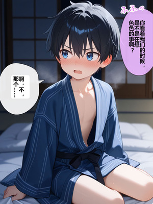 弟弟与姐姐和她的朋友一起去温泉的微妙时光[AI Generated]_014