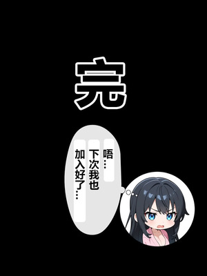 弟弟与姐姐和她的朋友一起去温泉的微妙时光[AI Generated]_110