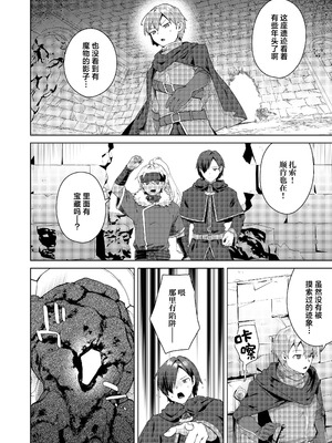 [えびまし (海老名えび)] 女体化すると1000倍強くなるスキルを手に入れた! 1｜只要女体化就能变强1000倍的技能到手了！用性转换技能大赢特赢大赚特赚！ [白杨汉化组] [DL版]_06