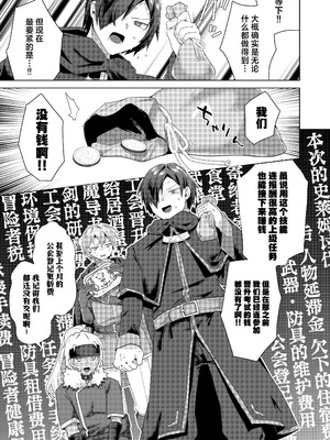 [えびまし (海老名えび)] 女体化すると1000倍強くなるスキルを手に入れた! 1｜只要女体化就能变强1000倍的技能到手了！用性转换技能大赢特赢大赚特赚！ [白杨汉化组] [DL版]_15