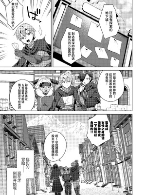 [えびまし (海老名えび)] 女体化すると1000倍強くなるスキルを手に入れた! 1｜只要女体化就能变强1000倍的技能到手了！用性转换技能大赢特赢大赚特赚！ [白杨汉化组] [DL版]_29