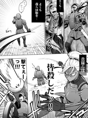 [はみだしカニタマ (まと舞)] 最強クール女戦士、捕獲されてタネヅケ計画へ [DL版]_03