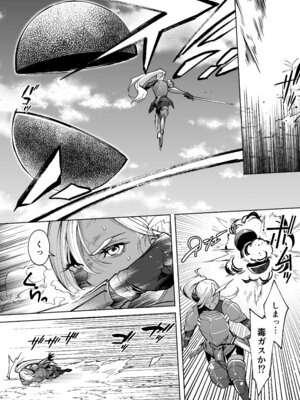 [はみだしカニタマ (まと舞)] 最強クール女戦士、捕獲されてタネヅケ計画へ [DL版]_04