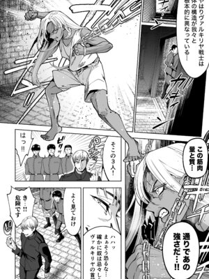 [はみだしカニタマ (まと舞)] 最強クール女戦士、捕獲されてタネヅケ計画へ [DL版]_06