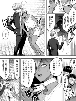 [はみだしカニタマ (まと舞)] 最強クール女戦士、捕獲されてタネヅケ計画へ [DL版]_07