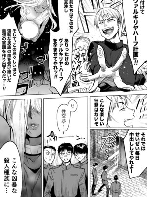 [はみだしカニタマ (まと舞)] 最強クール女戦士、捕獲されてタネヅケ計画へ [DL版]_08