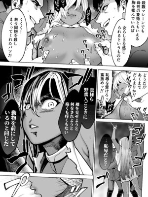 [はみだしカニタマ (まと舞)] 最強クール女戦士、捕獲されてタネヅケ計画へ [DL版]_12