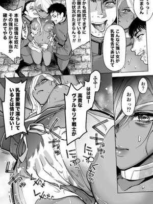 [はみだしカニタマ (まと舞)] 最強クール女戦士、捕獲されてタネヅケ計画へ [DL版]_14