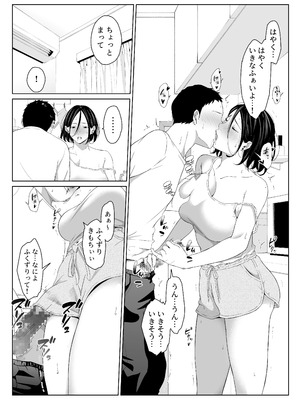 [ひげふらい] 僕の大好きな母さんと思う存分セックスできる日 2 (オリジナル) [DL版]_07
