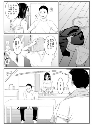 [ひげふらい] 僕の大好きな母さんと思う存分セックスできる日 2 (オリジナル) [DL版]_13