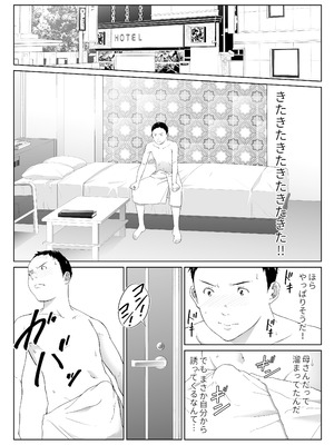 [ひげふらい] 僕の大好きな母さんと思う存分セックスできる日 2 (オリジナル) [DL版]_15