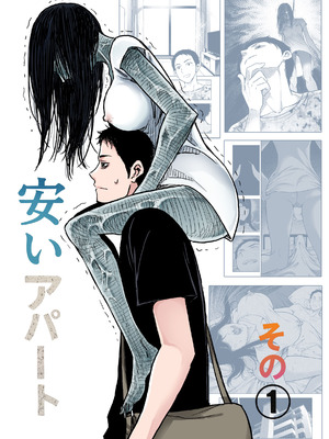 [Akari Lab] 安いアパート