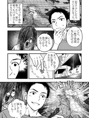 [Akari Lab] 安いアパート_13