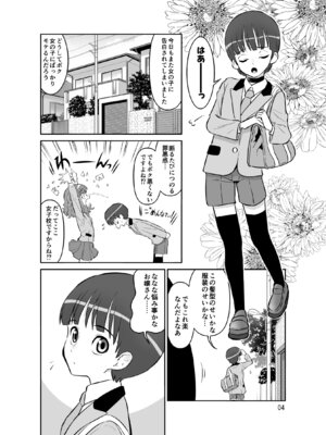 [DOZA Village (どざむら)] ここなちゃんはもっと女らしくなりたい [DL版]_04