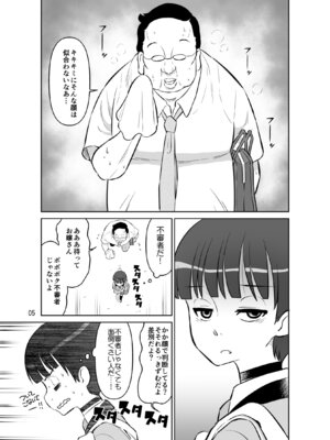 [DOZA Village (どざむら)] ここなちゃんはもっと女らしくなりたい [DL版]_05