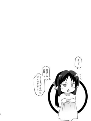 [ILD CAT (弥猫うた)] ありす7変化 + アイコピ 202508 (アイドルマスター シンデレラガールズ) [DL版]_10