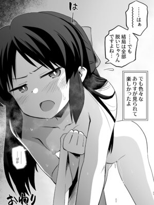 [ILD CAT (弥猫うた)] ありす7変化 + アイコピ 202508 (アイドルマスター シンデレラガールズ) [DL版]_23