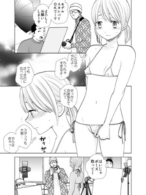 [UDS] 撮影初日＆接触不良 [DL版]_05