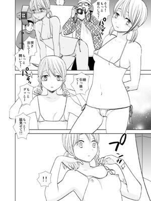 [UDS] 撮影初日＆接触不良 [DL版]_06