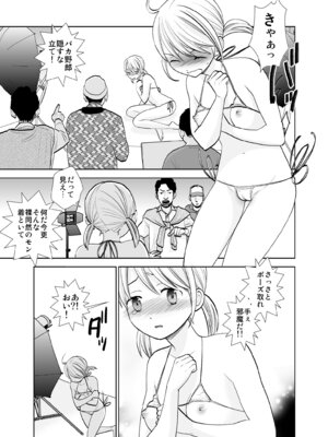 [UDS] 撮影初日＆接触不良 [DL版]_07