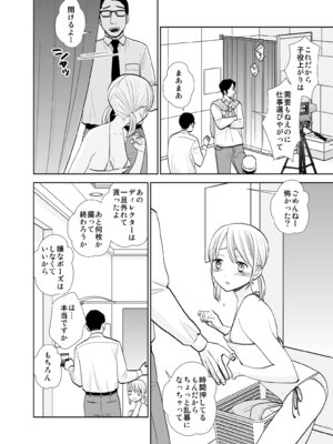 [UDS] 撮影初日＆接触不良 [DL版]_08