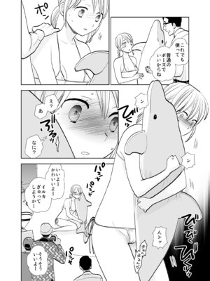 [UDS] 撮影初日＆接触不良 [DL版]_10