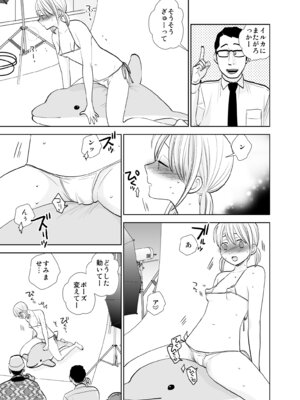 [UDS] 撮影初日＆接触不良 [DL版]_11