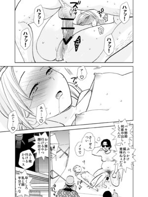 [UDS] 撮影初日＆接触不良 [DL版]_23