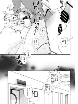 [UDS] 撮影初日＆接触不良 [DL版]_25