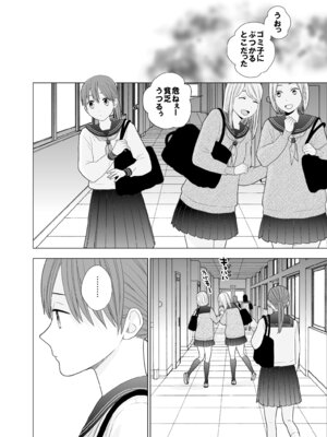 [UDS] 撮影初日＆接触不良 [DL版]_27