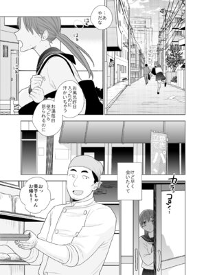 [UDS] 撮影初日＆接触不良 [DL版]_28