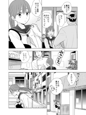 [UDS] 撮影初日＆接触不良 [DL版]_31