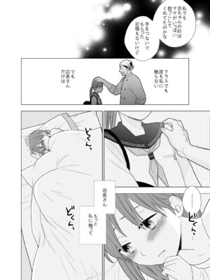 [UDS] 撮影初日＆接触不良 [DL版]_33