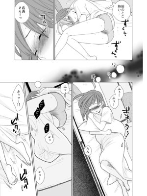 [UDS] 撮影初日＆接触不良 [DL版]_34