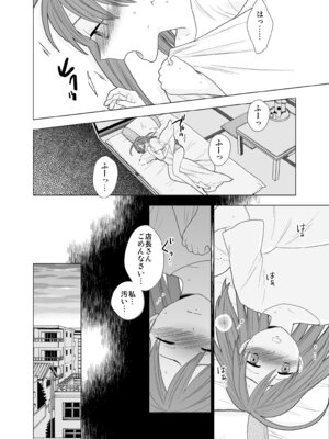 [UDS] 撮影初日＆接触不良 [DL版]_35