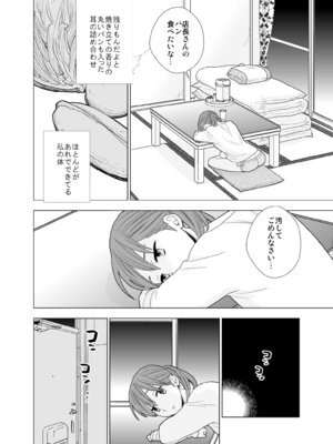 [UDS] 撮影初日＆接触不良 [DL版]_37