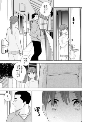 [UDS] 撮影初日＆接触不良 [DL版]_38