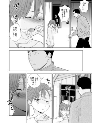 [UDS] 撮影初日＆接触不良 [DL版]_39