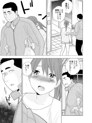 [UDS] 撮影初日＆接触不良 [DL版]_40