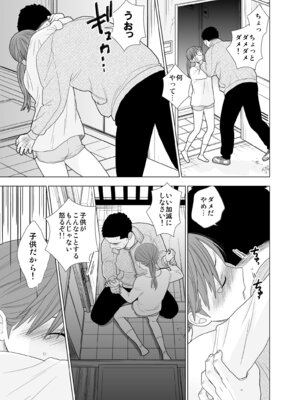 [UDS] 撮影初日＆接触不良 [DL版]_42