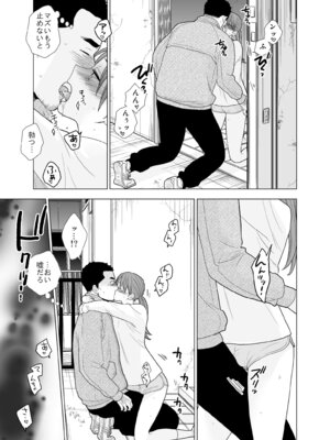 [UDS] 撮影初日＆接触不良 [DL版]_44